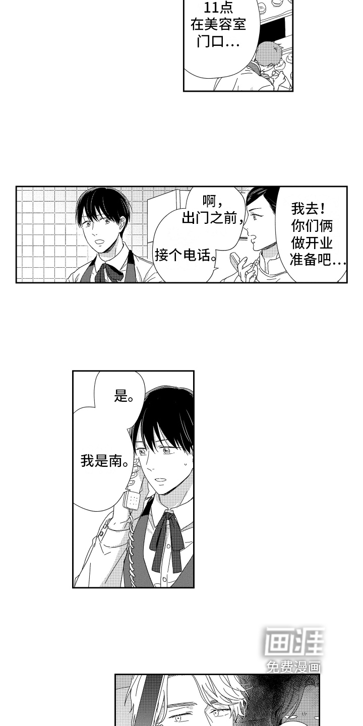 第18话3