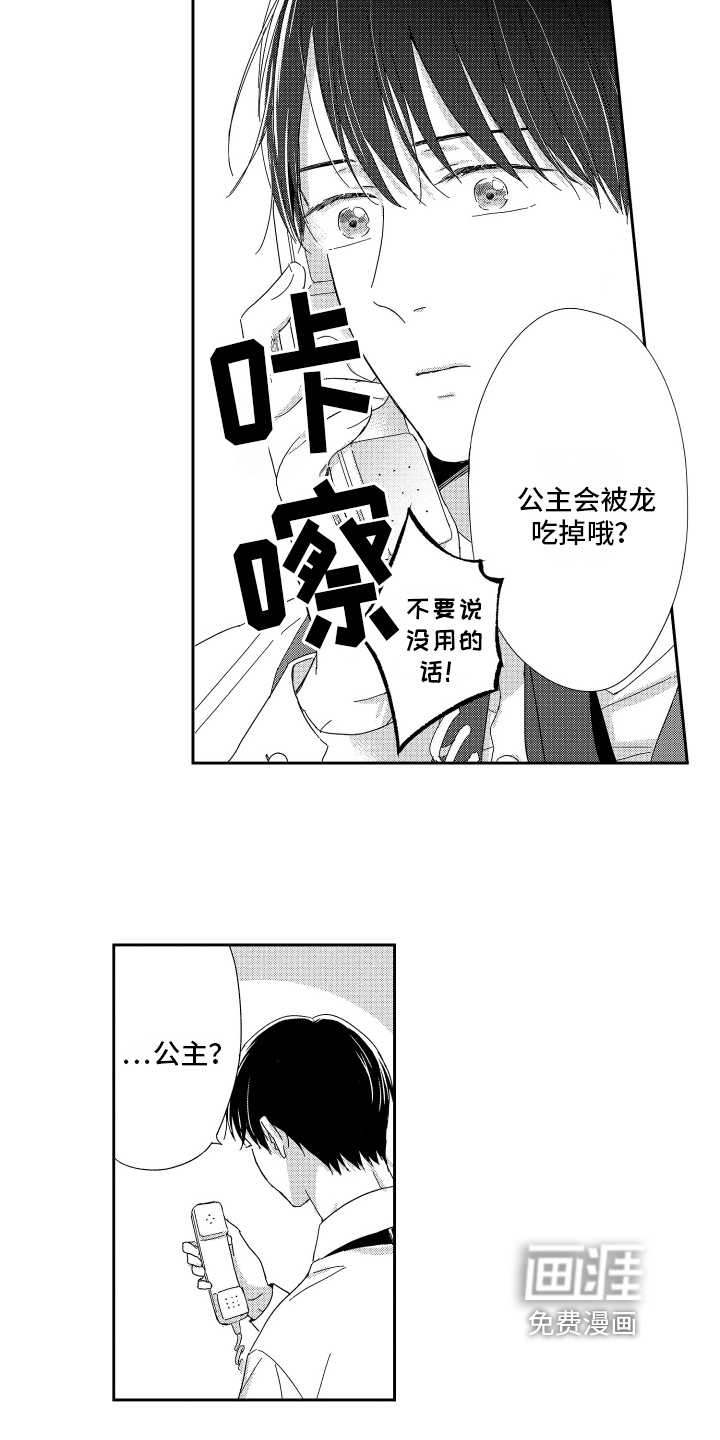 第18话5