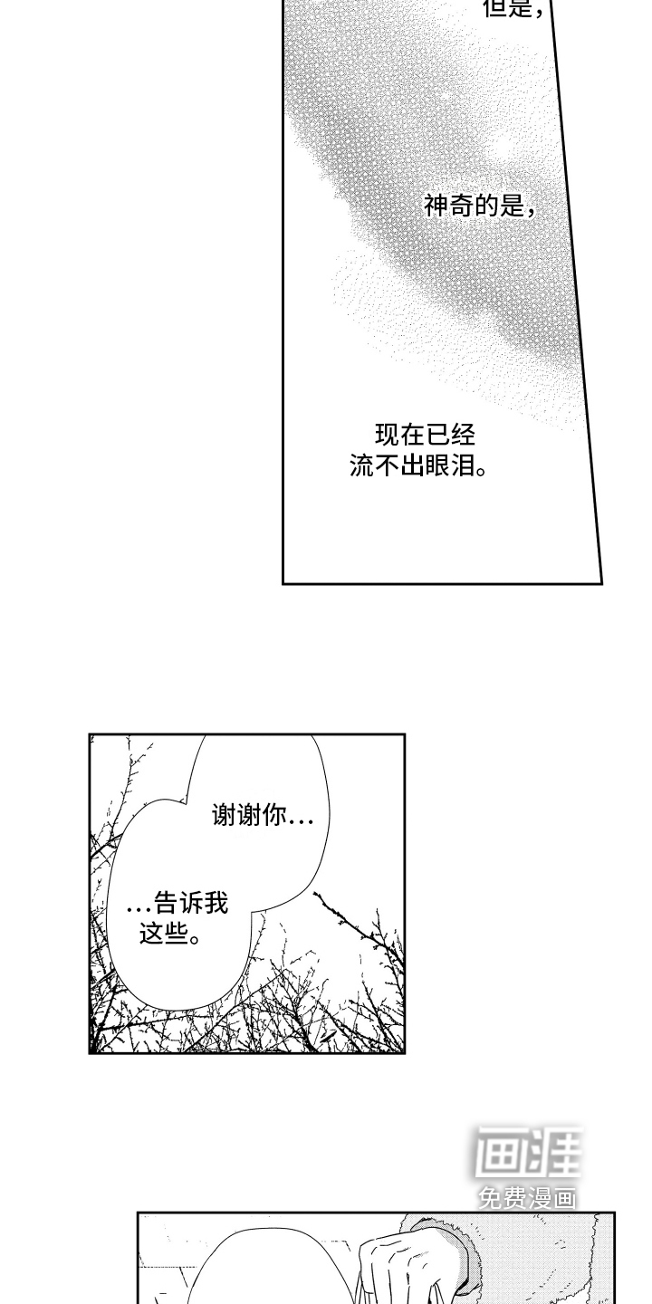 第17话4
