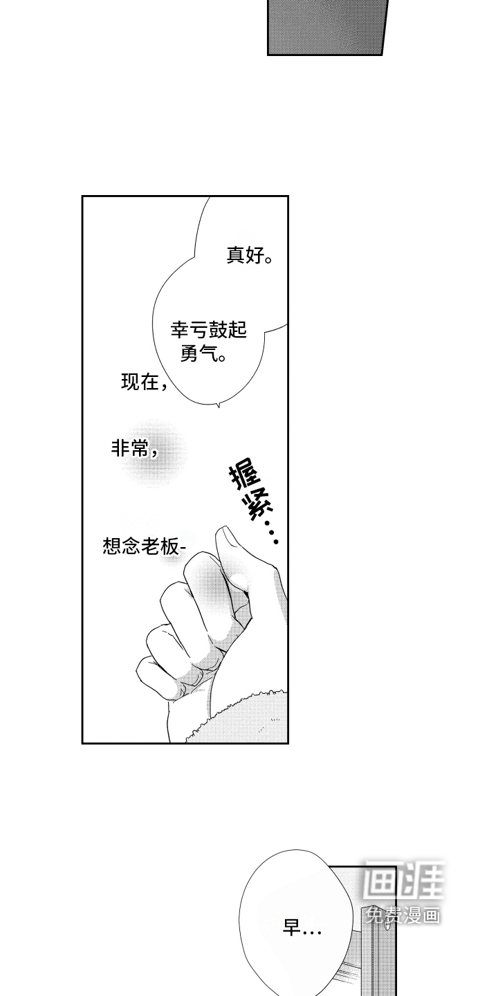 第17话9