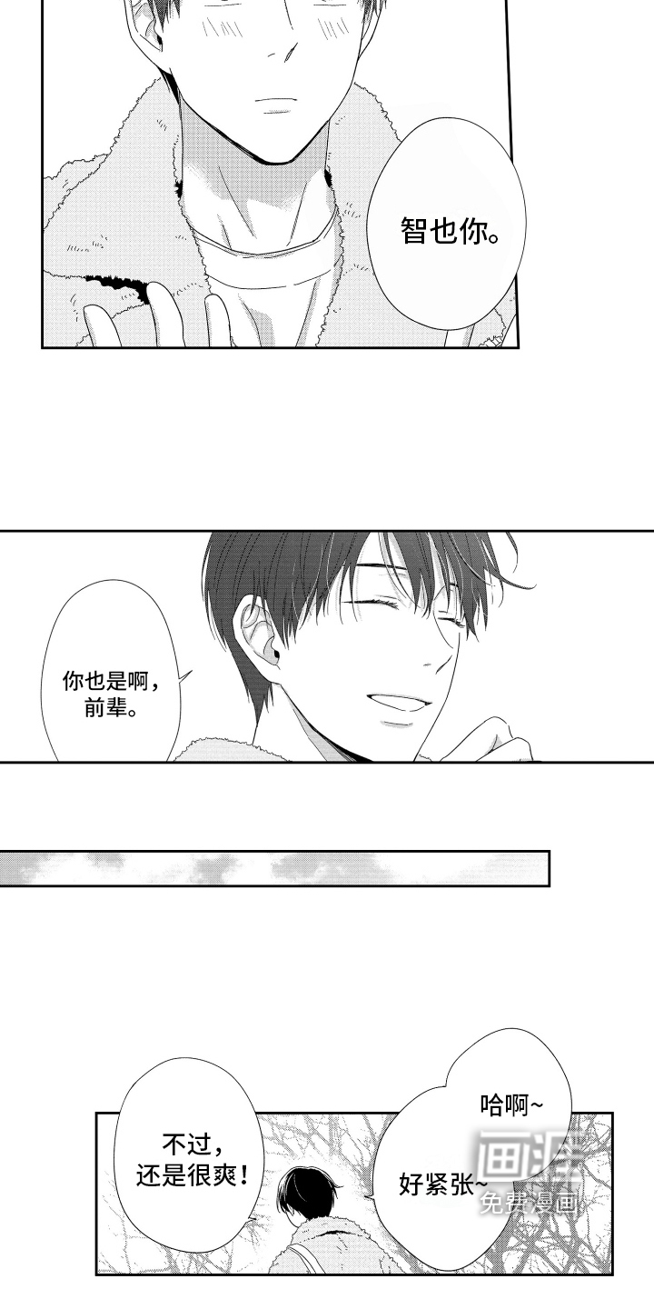 第17话7