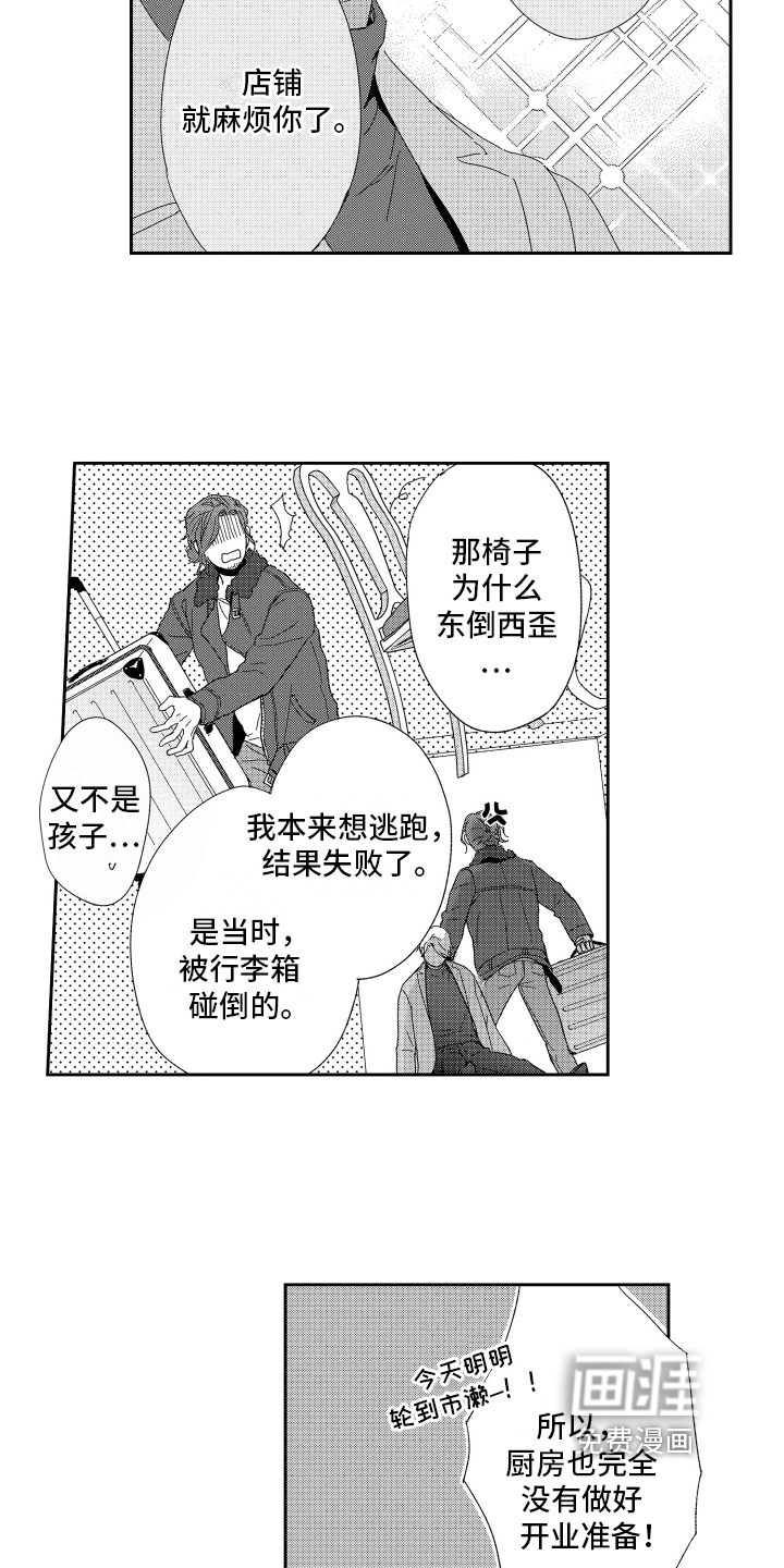 第17话14