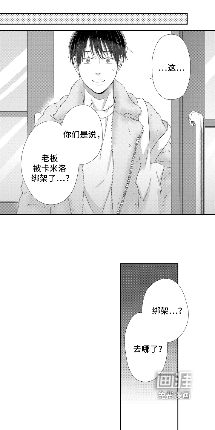 第17话11