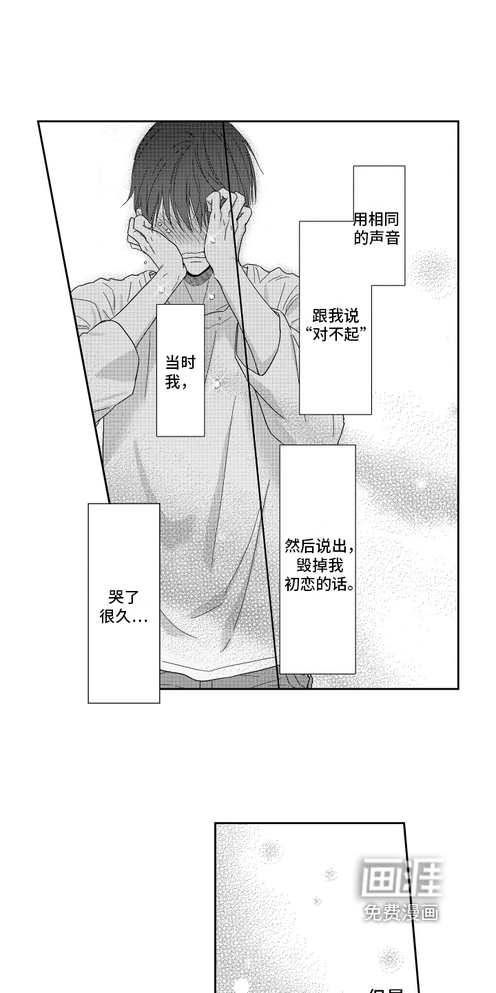 第17话3