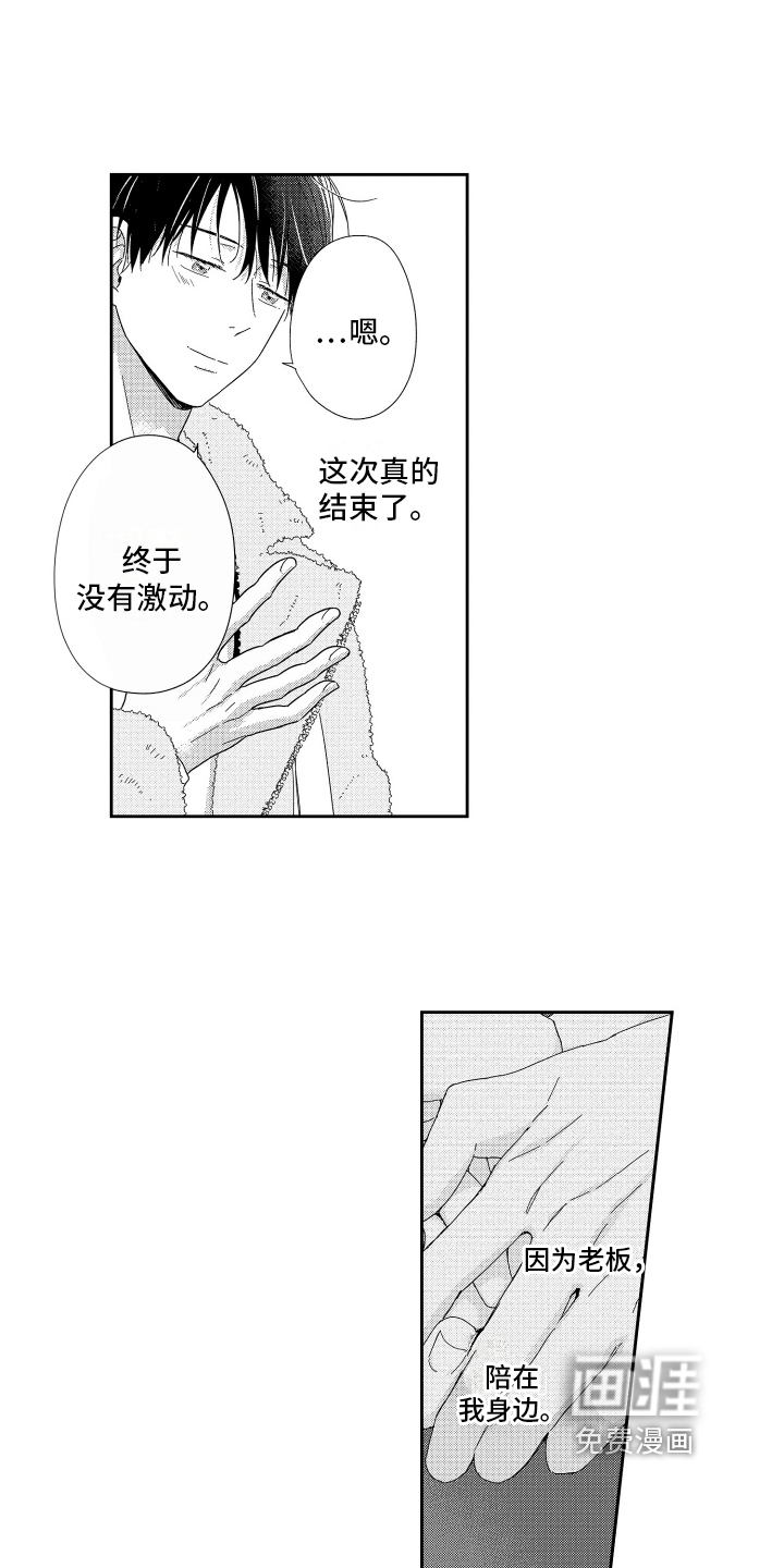 第17话8