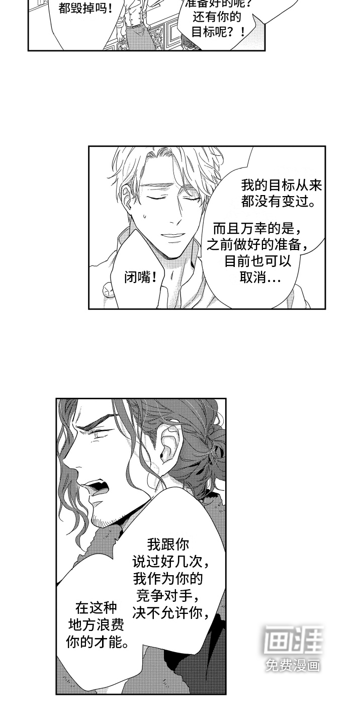 第16话4