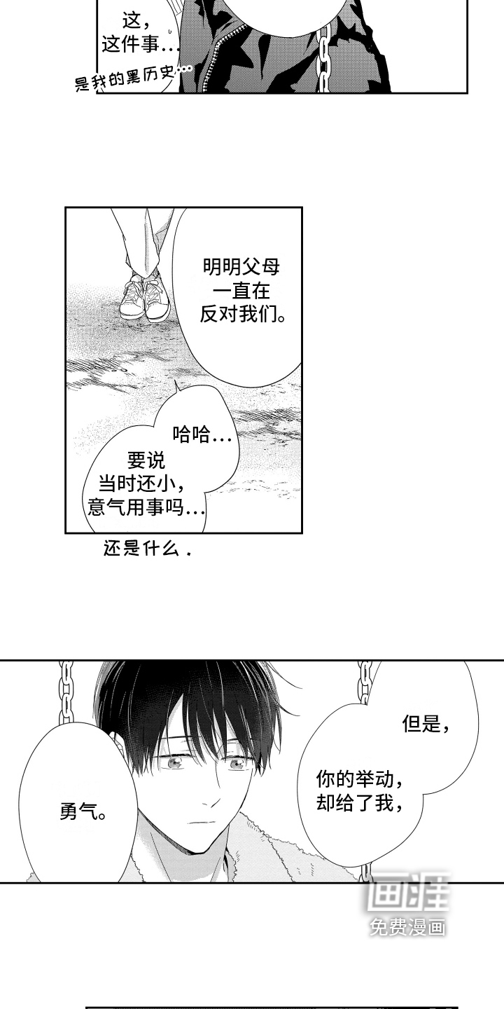 第16话12