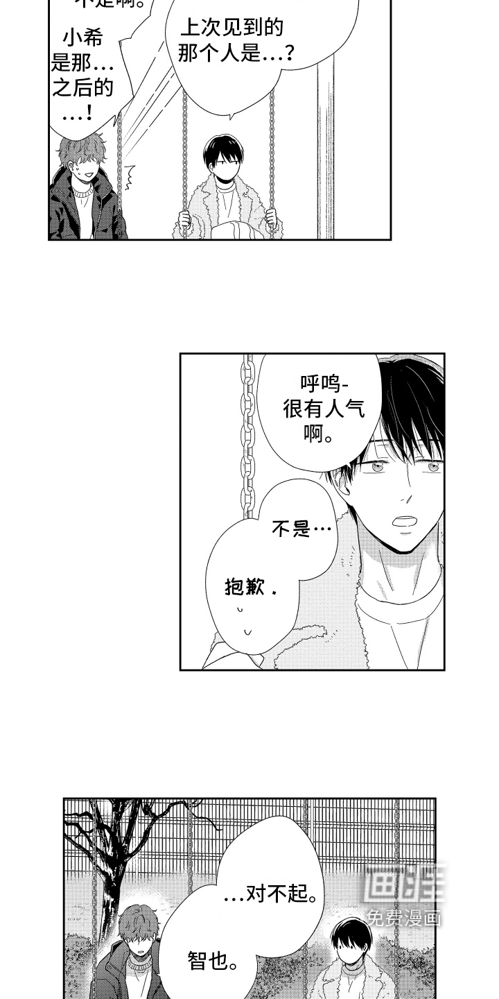 第16话9