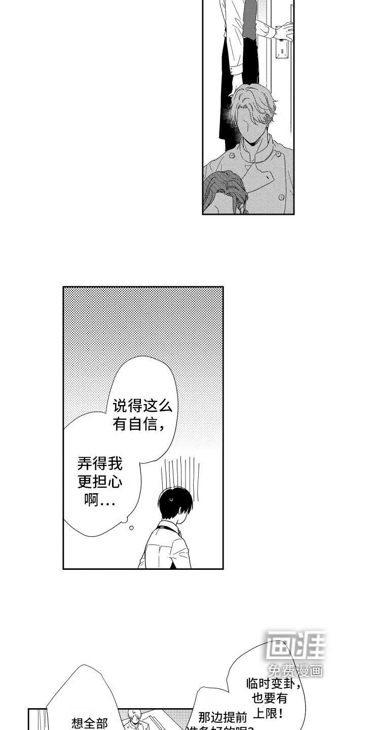 第16话3