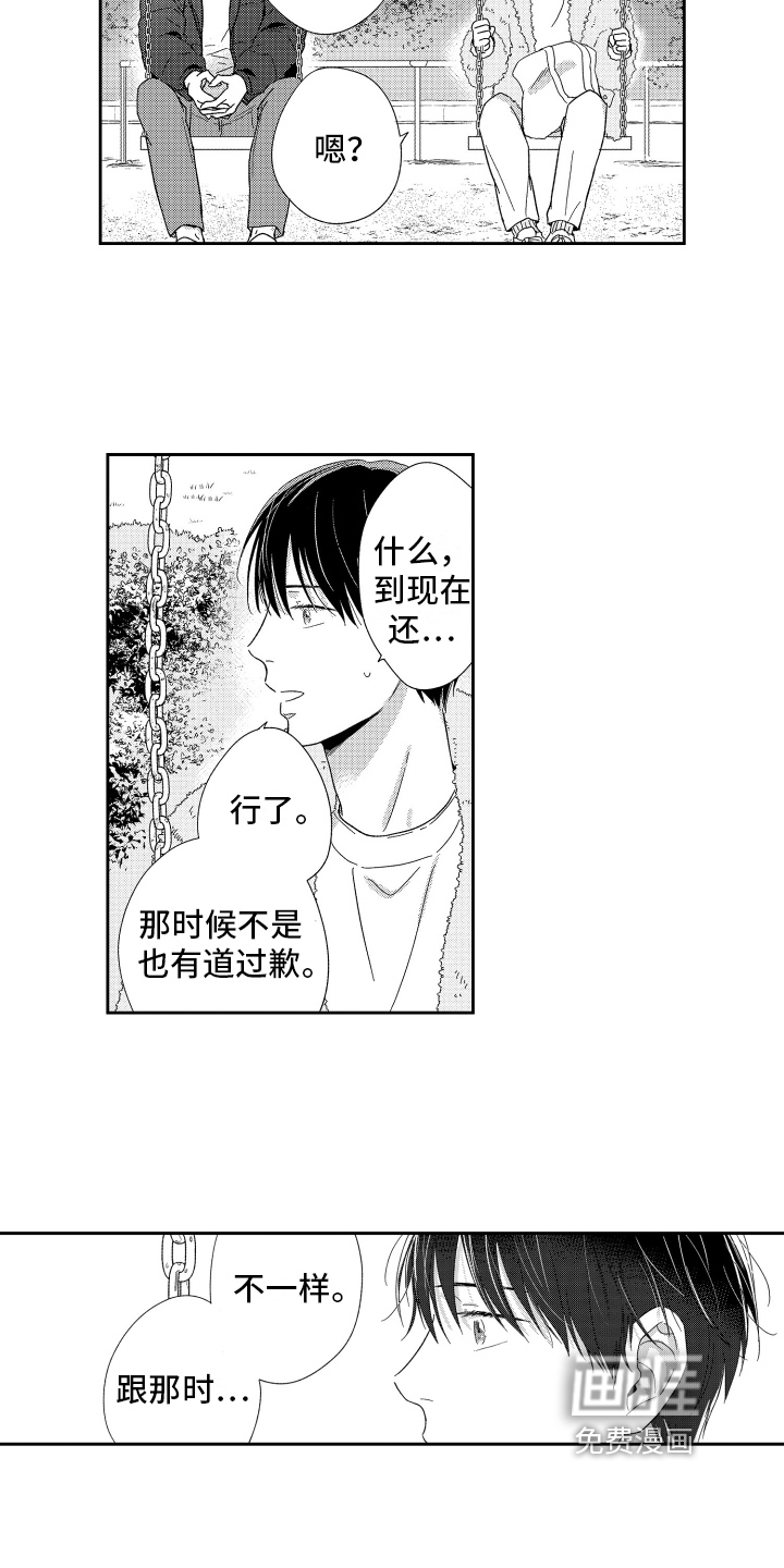 第16话10