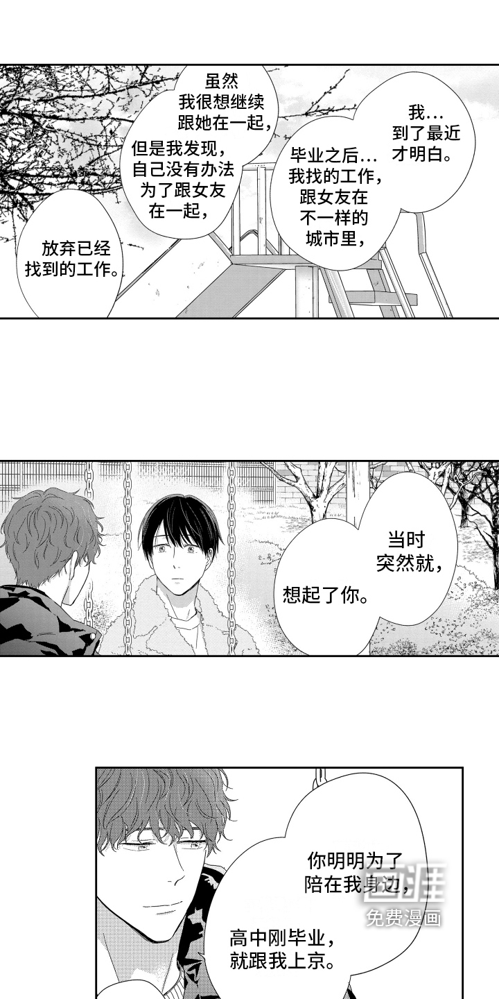 第16话11