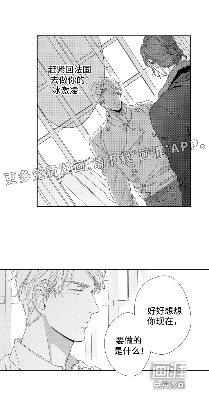 第16话5