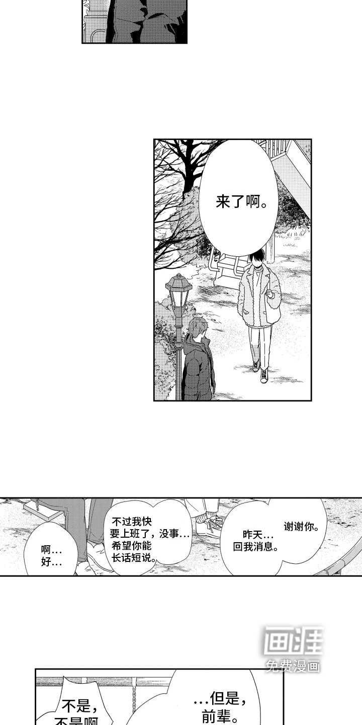 第16话8