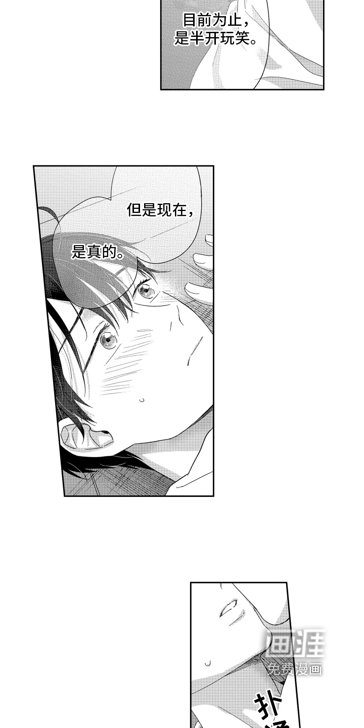 第15话11