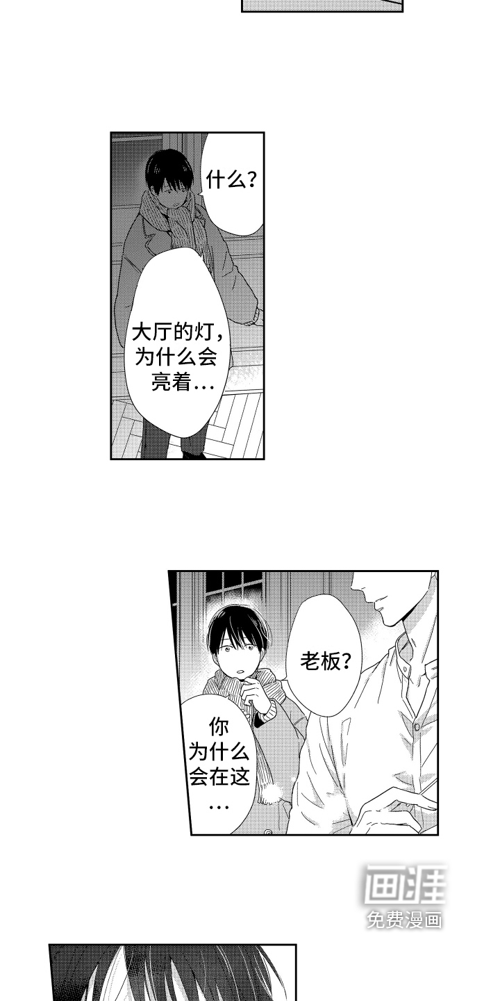 第14话3