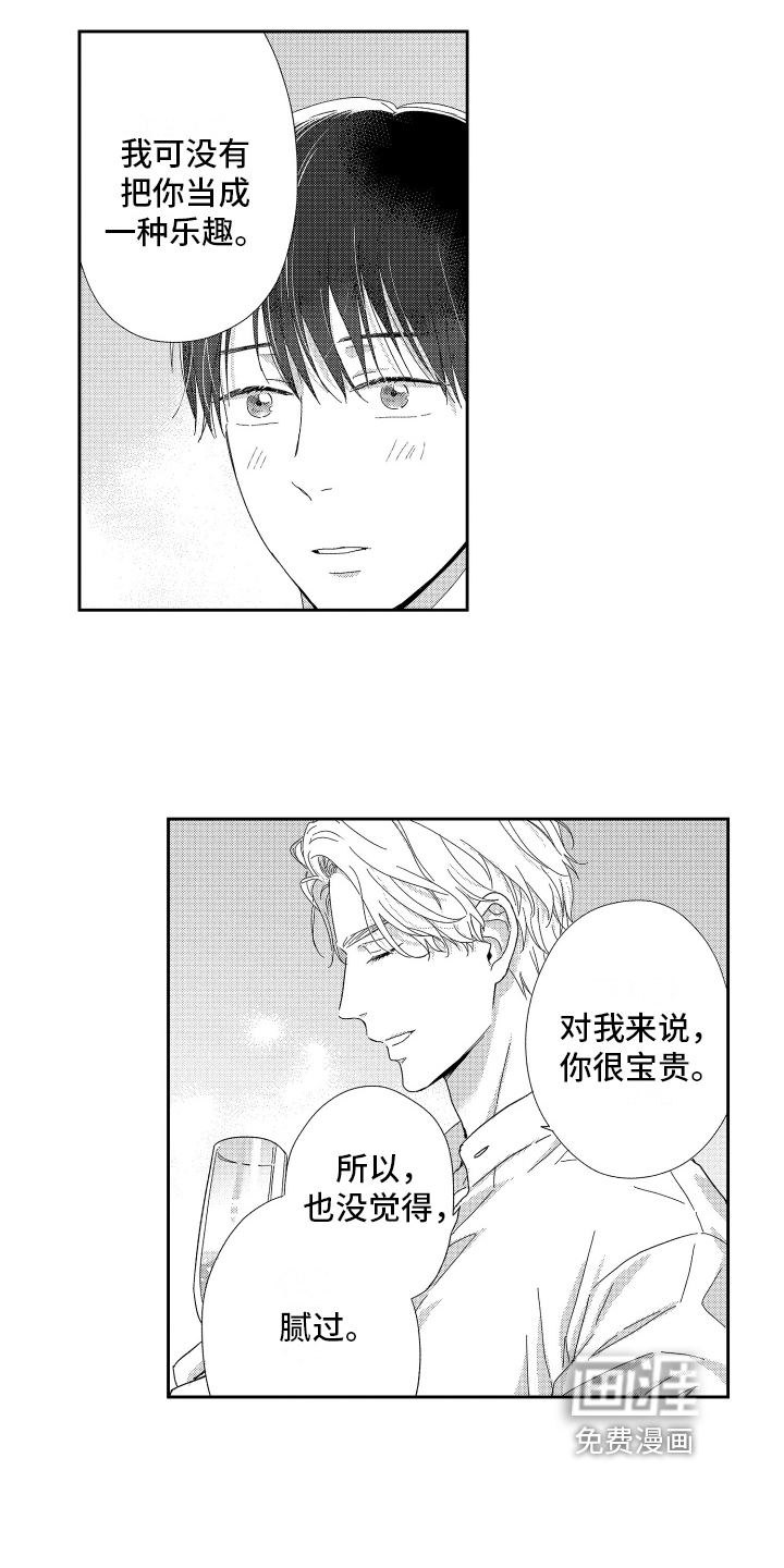 第14话10