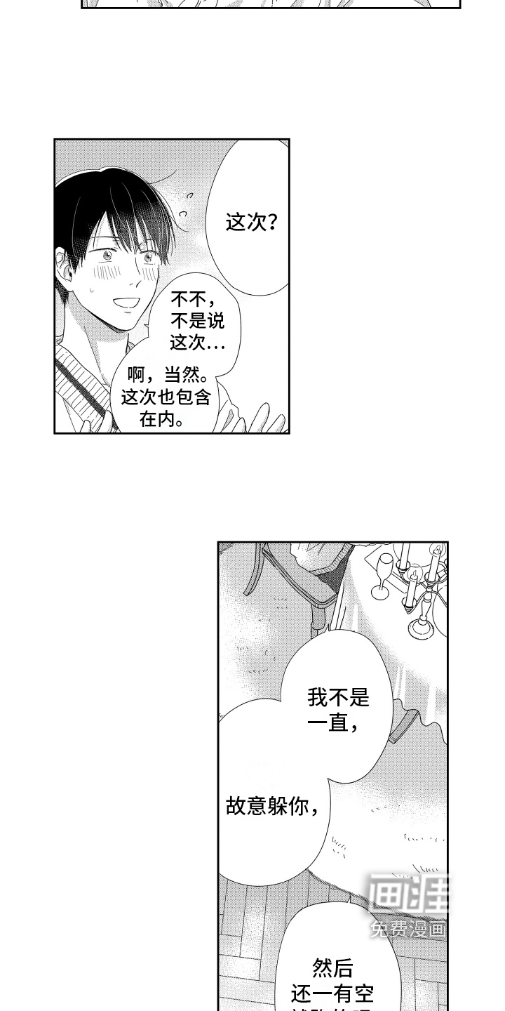 第14话8