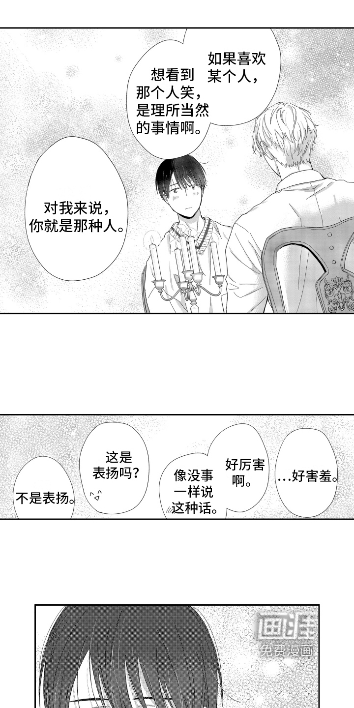 第14话11