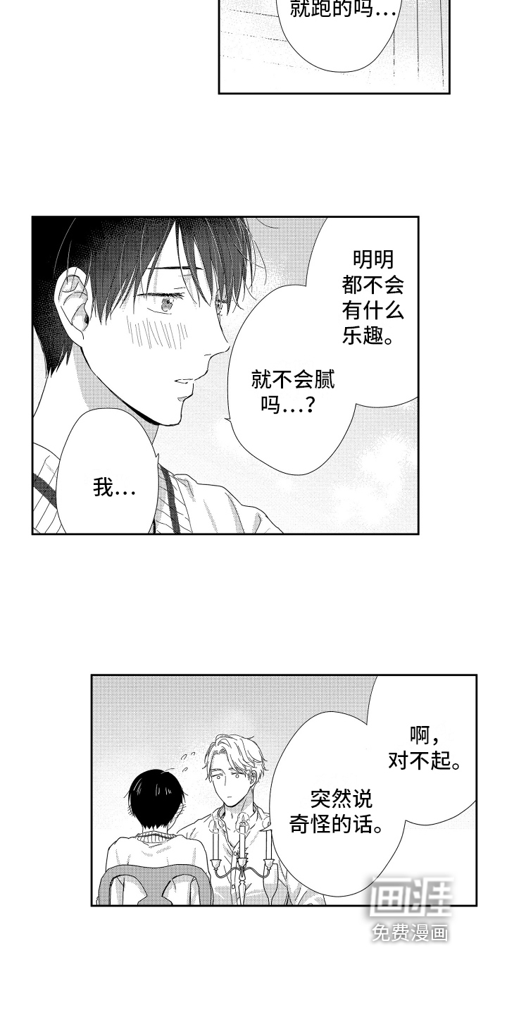 第14话9