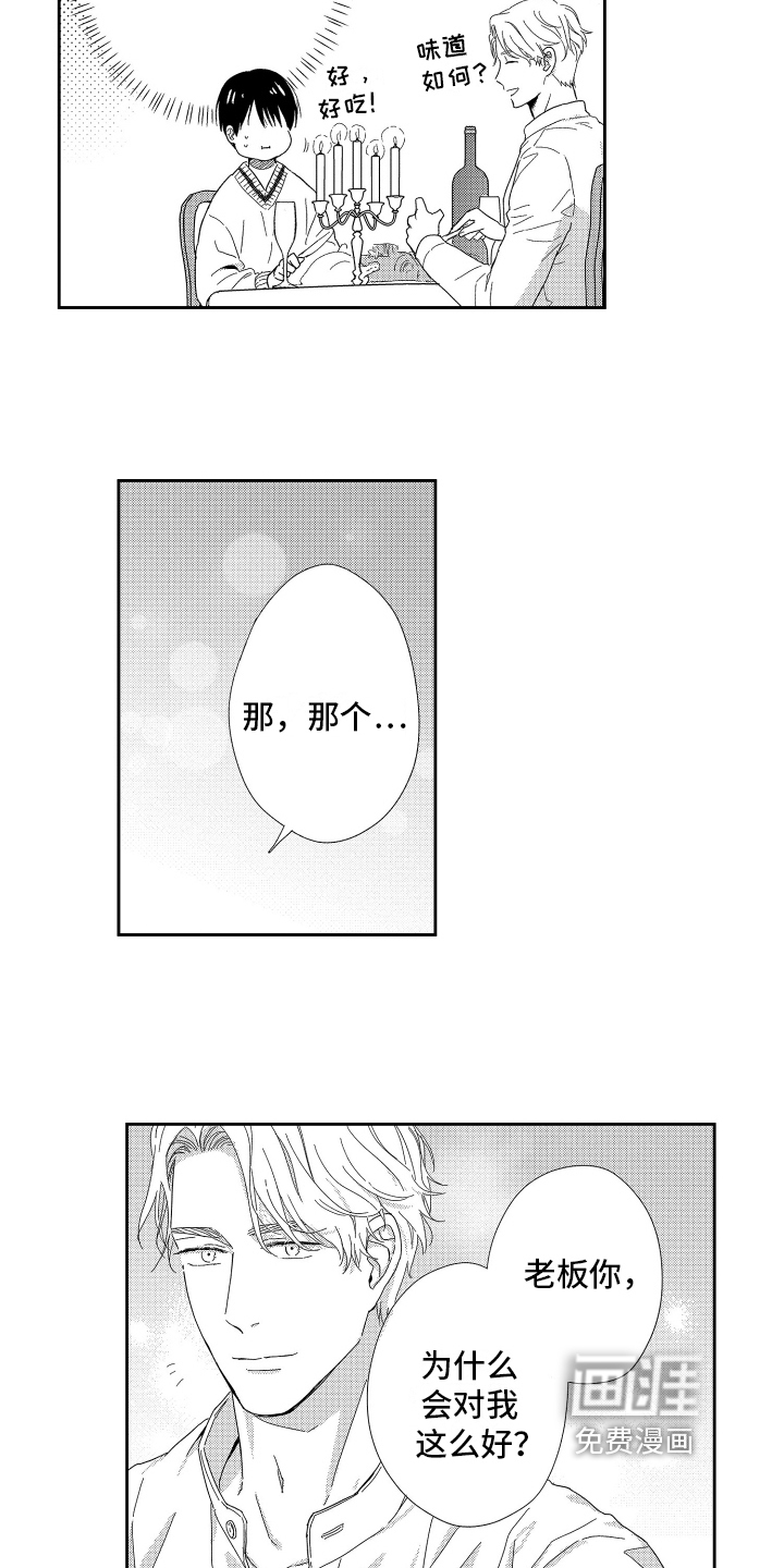 第14话7