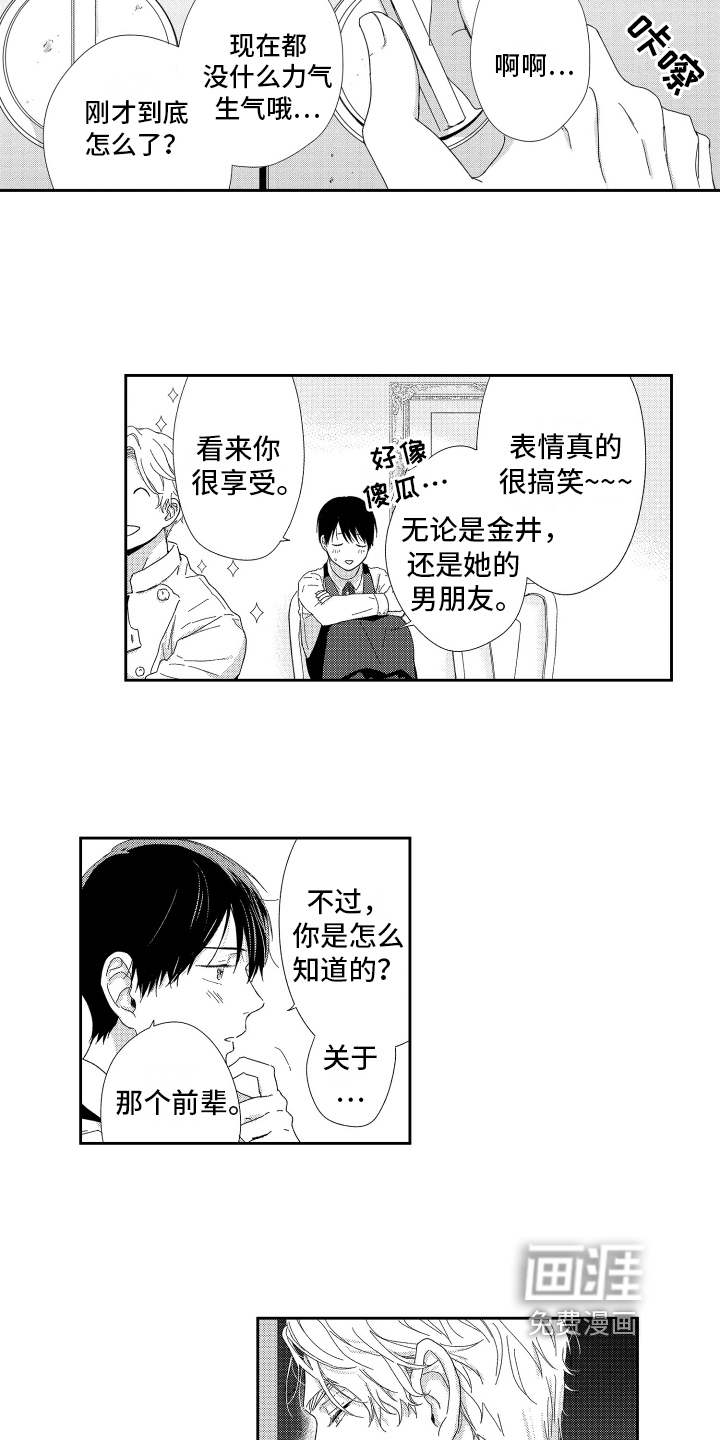 第13话9