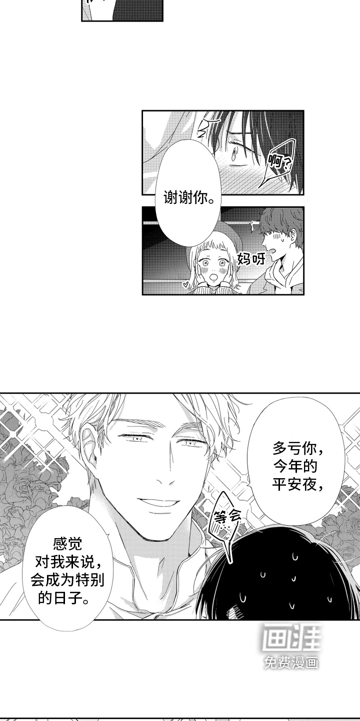 第13话8