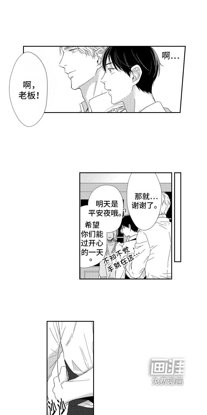 第13话7