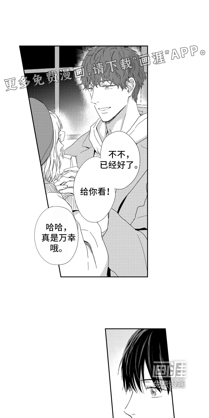 第13话3