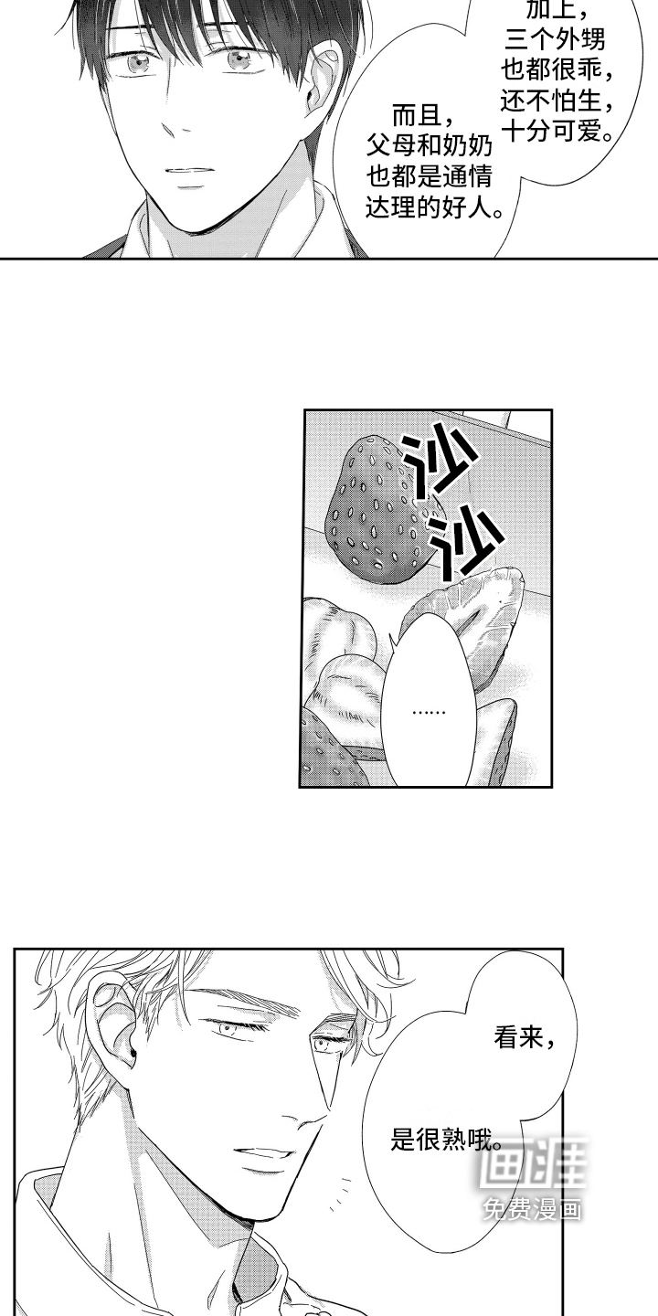 第11话8