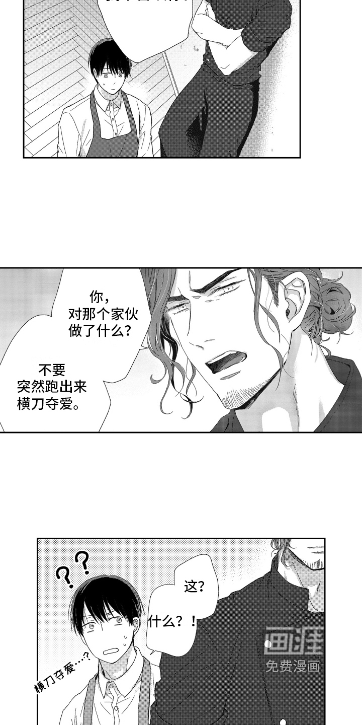 第11话4