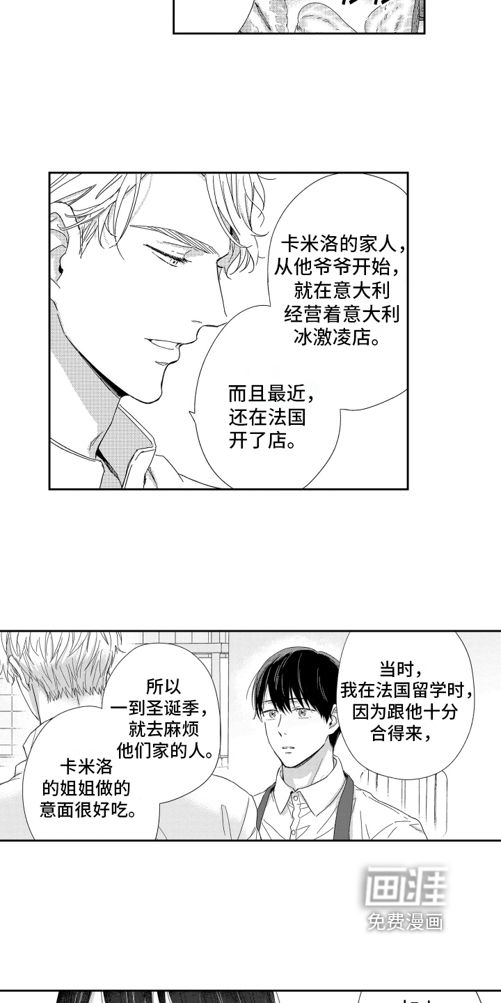 第11话7