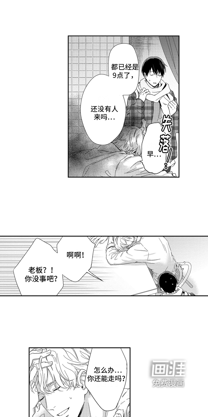 第10话4