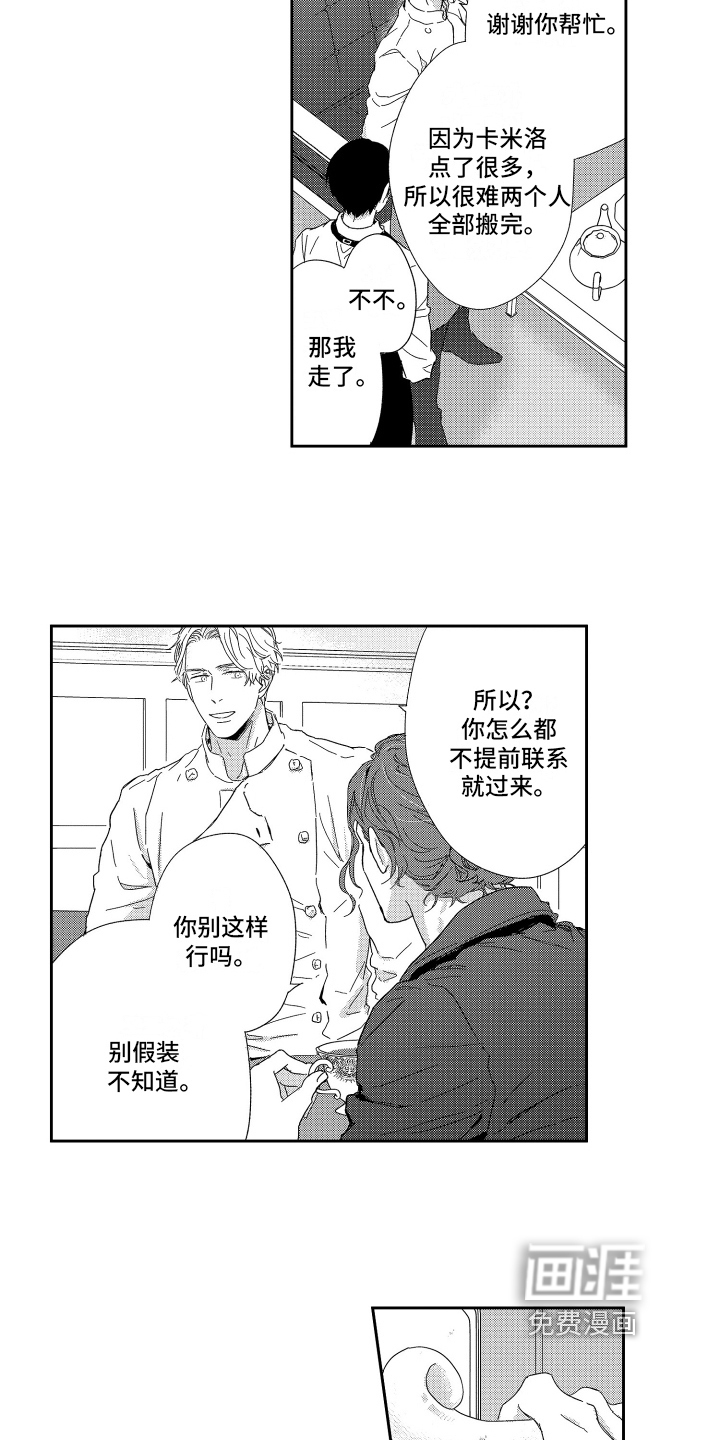 第9话12