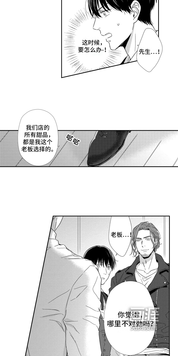 第9话5