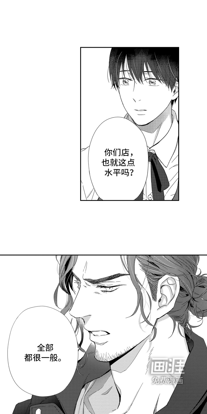 第9话3