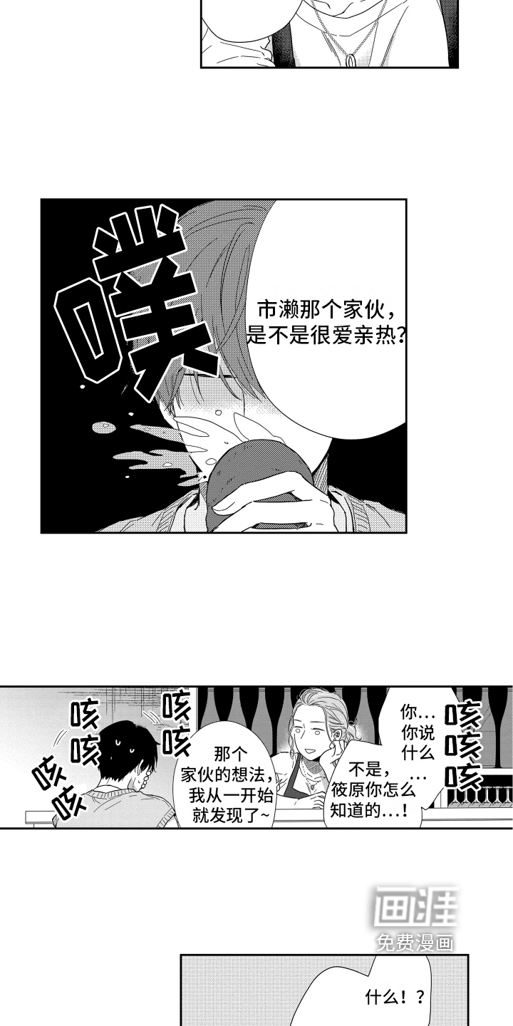 第8话3