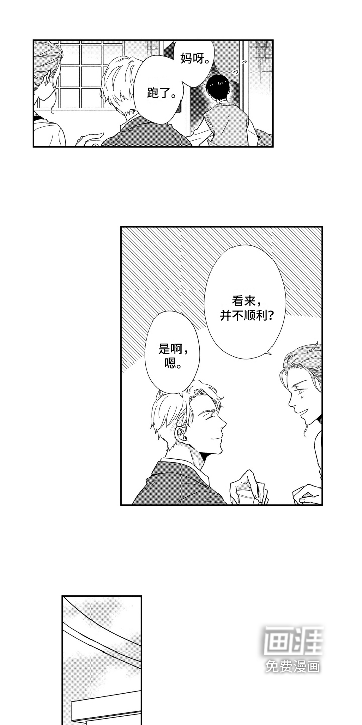 第8话8