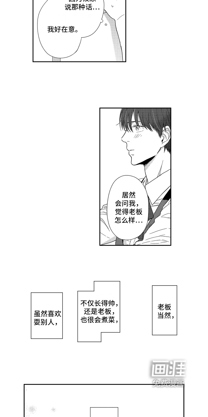 第8话11