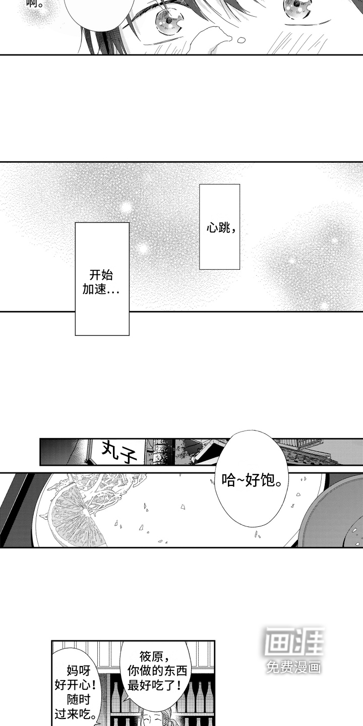 第8话1