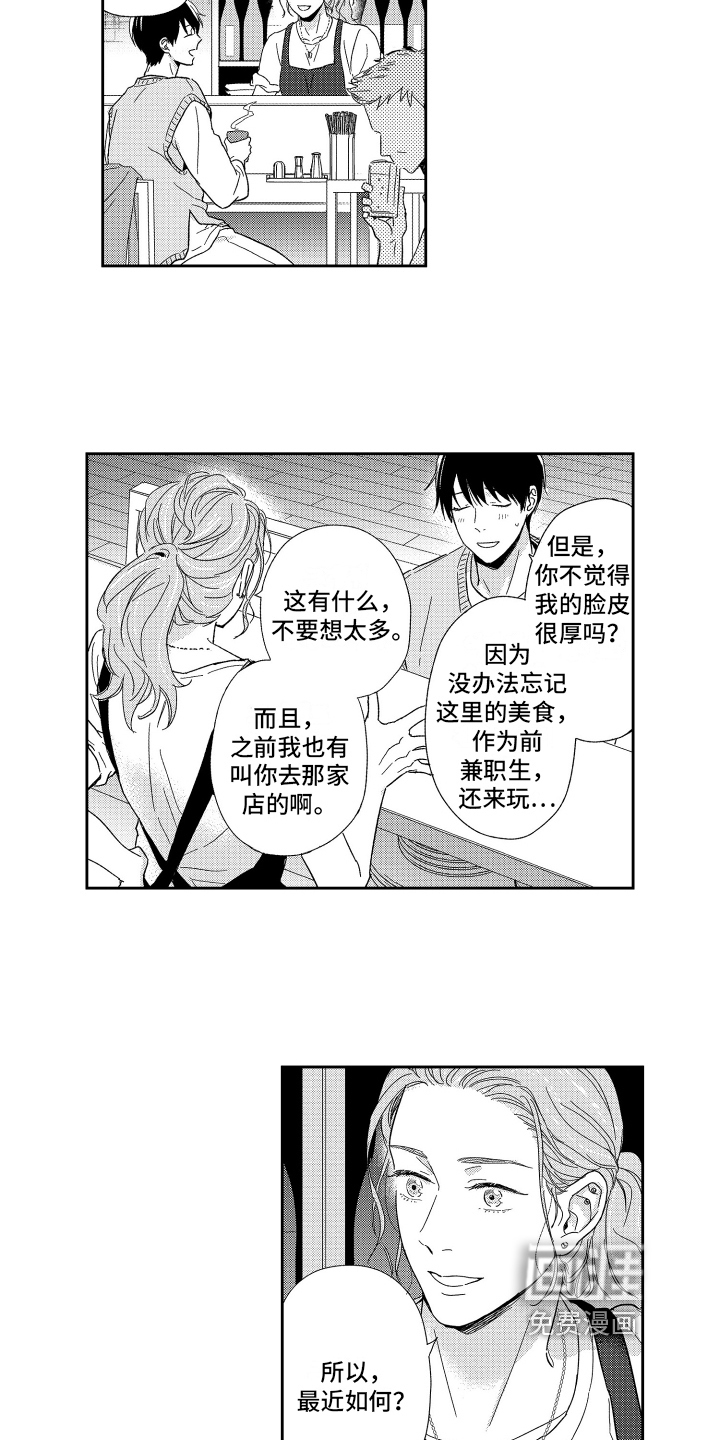 第8话2