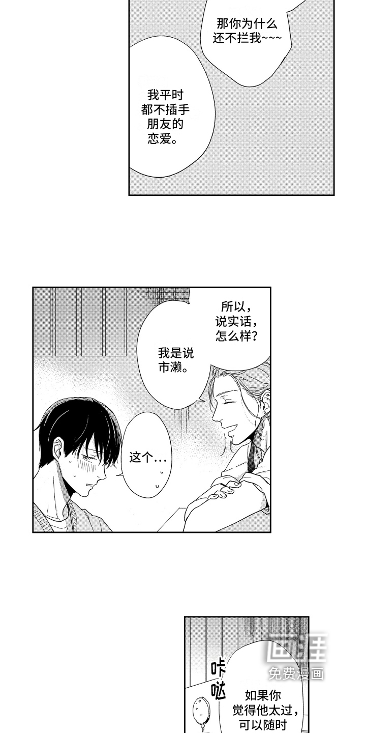 第8话4