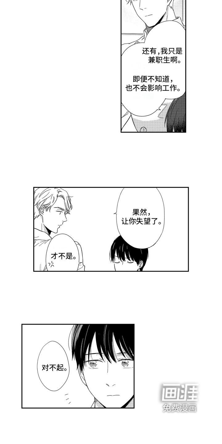 第7话10