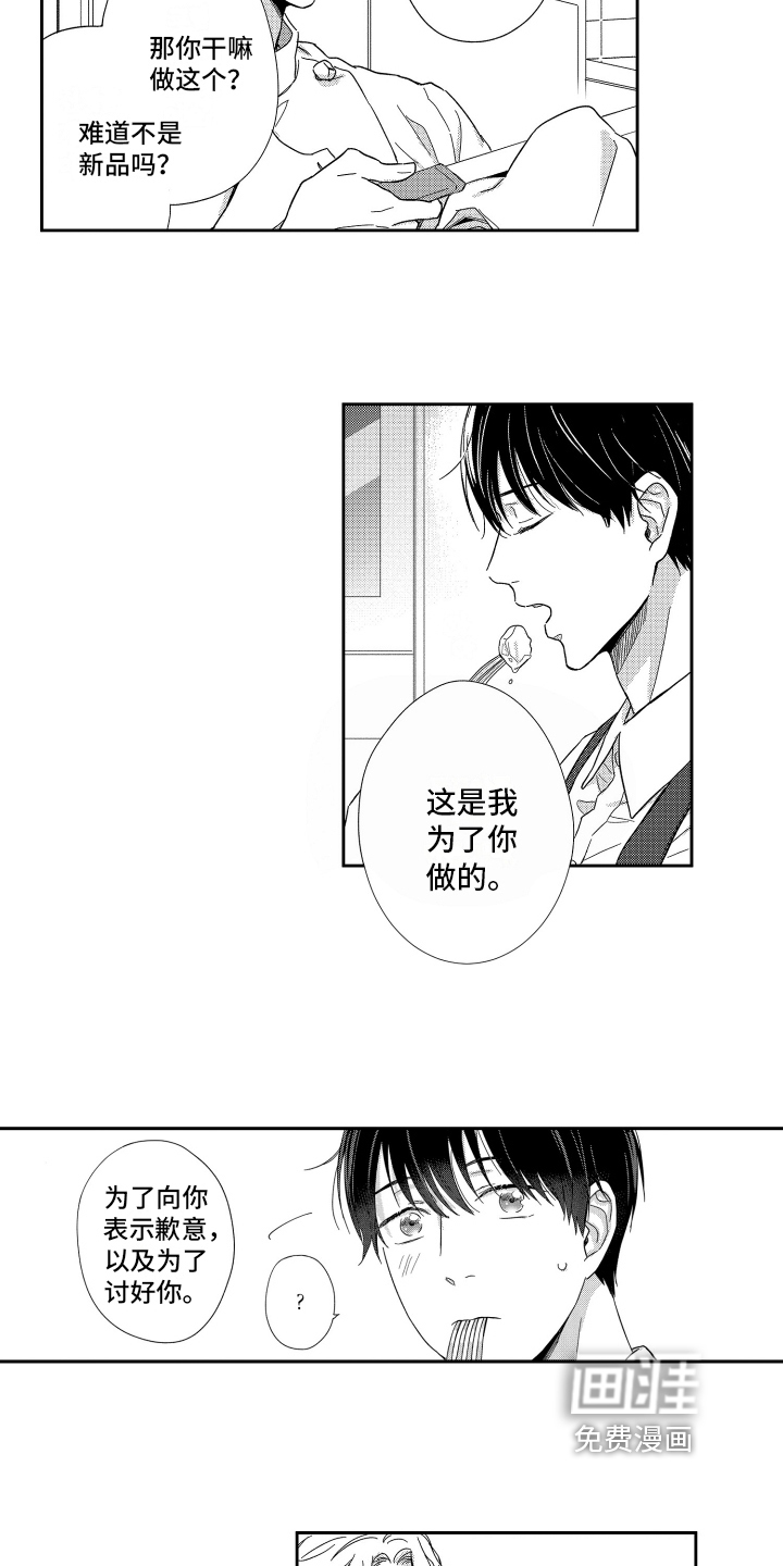 第7话8