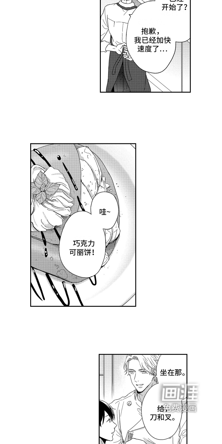 第7话4