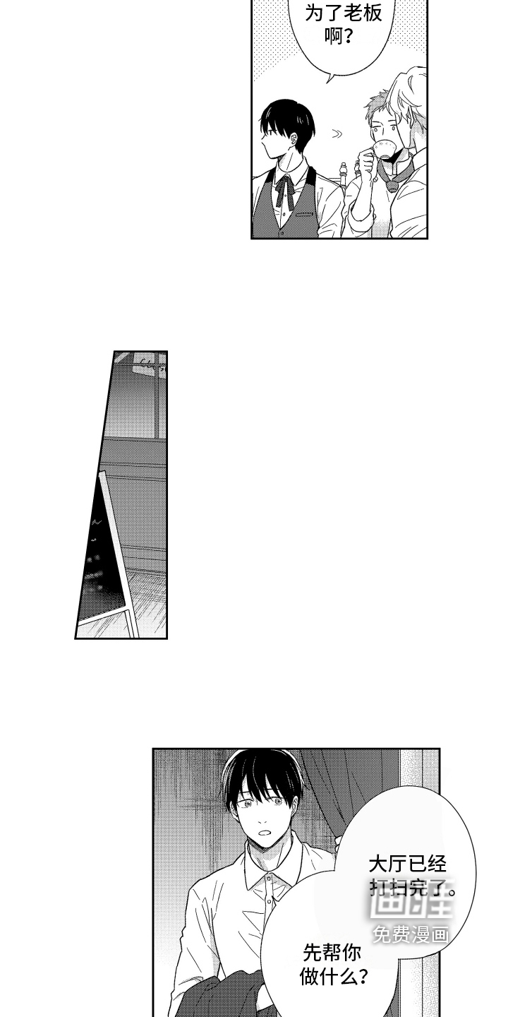 第7话2