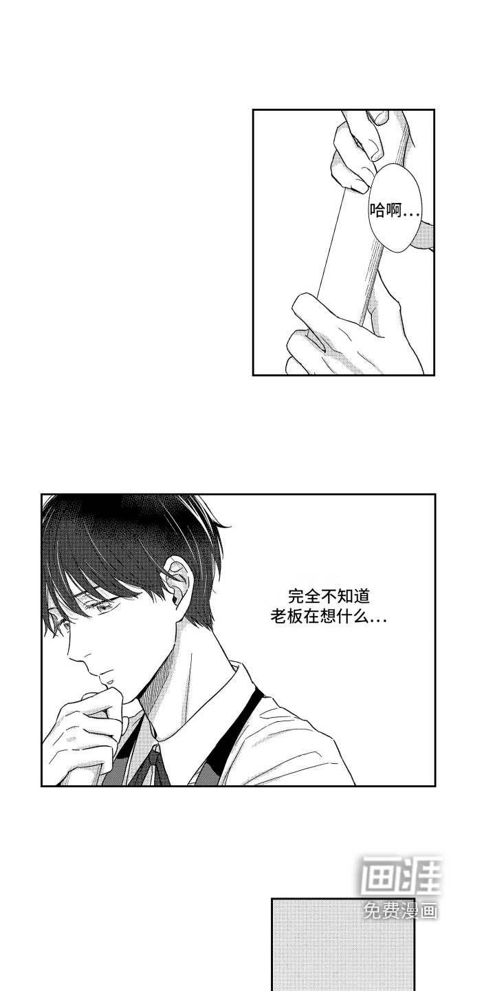 第6话8