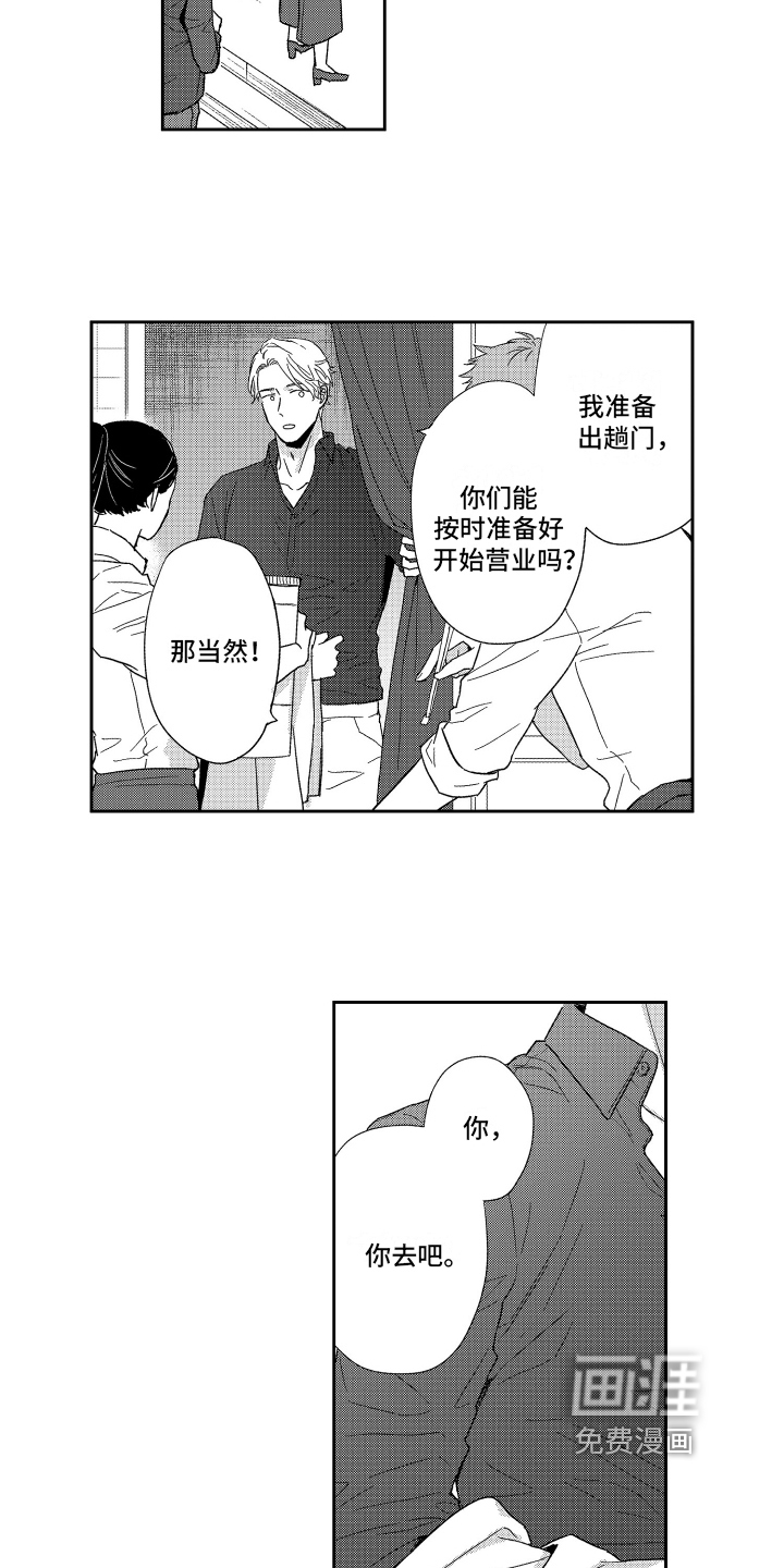 第6话3
