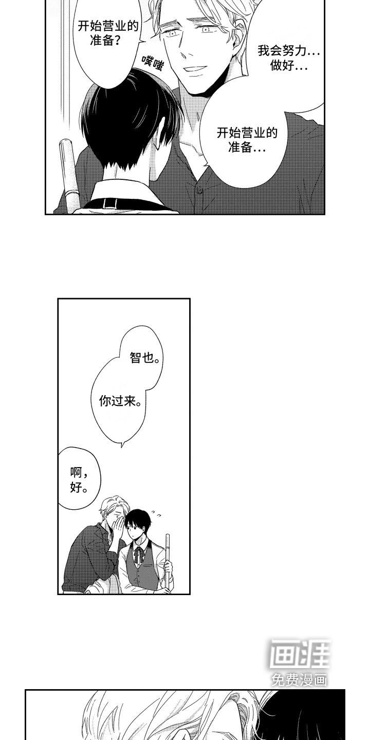 第6话6