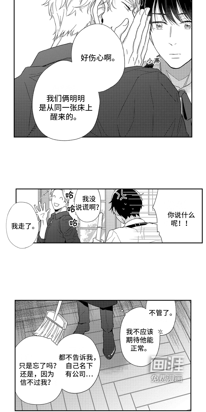 第6话7