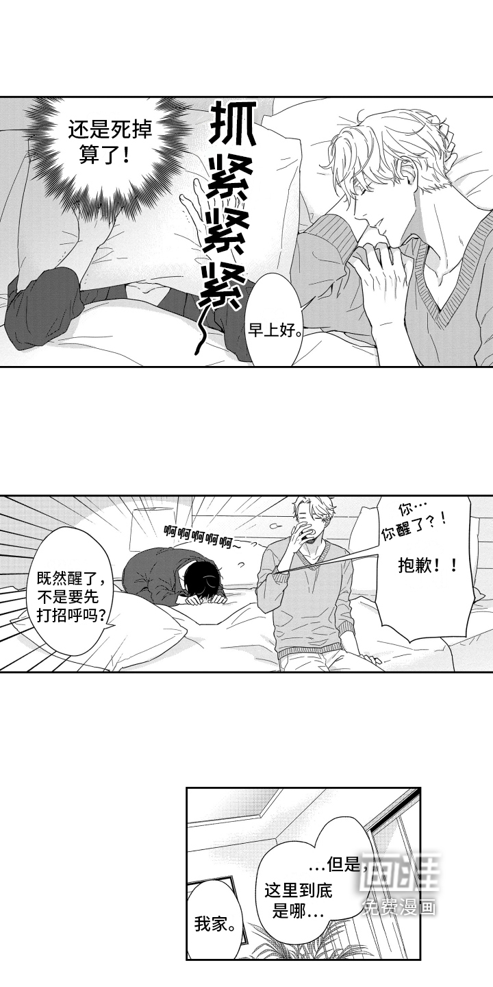 第5话6